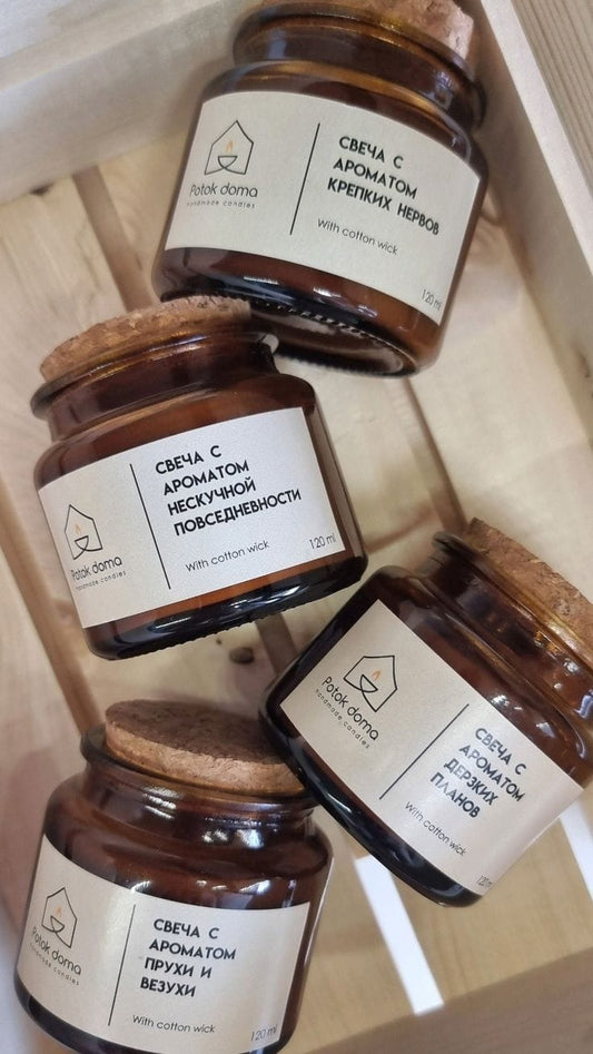 Vaso de Vidrio Ámbar Pequeño con tapa de Corcho